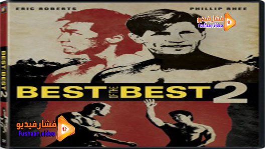 مشاهدة فيلم Best of the Best II 1993 مترجم