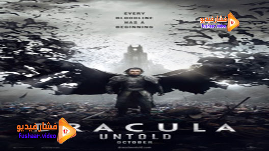 مشاهدة فيلم Dracula Untold 2014 مترجم