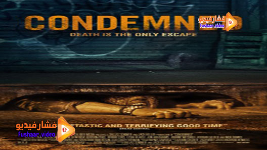 مشاهدة فيلم Condemned 2015 مترجم
