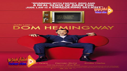 مشاهدة فيلم Dom Hemingway 2013 مترجم