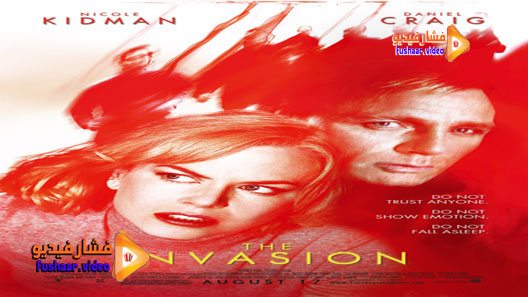 مشاهدة فيلم The Invasion 2007 مترجم