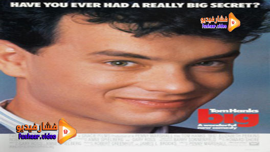مشاهدة فيلم Big 1988 مترجم