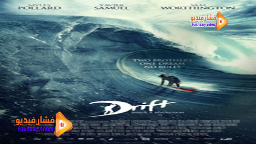 مشاهدة فيلم Drift 2013 مترجم