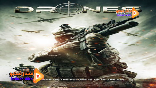 مشاهدة فيلم Drones 2013 مترجم
