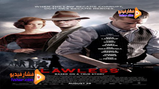 مشاهدة فيلم Lawless 2012 مترجم