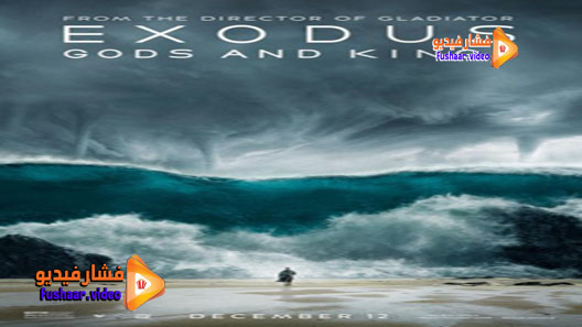 مشاهدة فيلم Exodus: Gods and Kings 2014 مترجم
