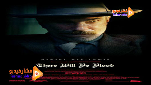 مشاهدة فيلم There Will Be Blood 2007 مترجم