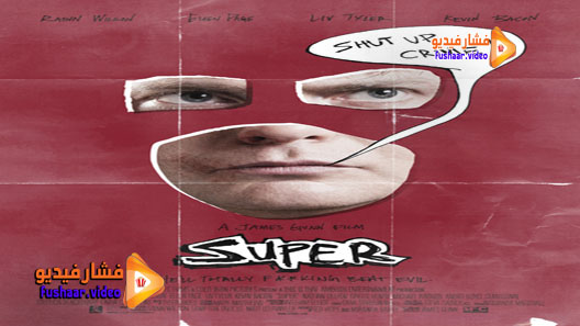مشاهدة فيلم Super 2010 مترجم