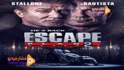 مشاهدة فيلم Escape Plan 2: Hades 2018 مترجم