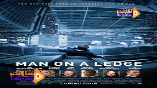 مشاهدة فيلم Man on a Ledge 2012 مترجم