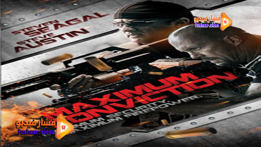 مشاهدة فيلم Maximum Conviction 2012 مترجم