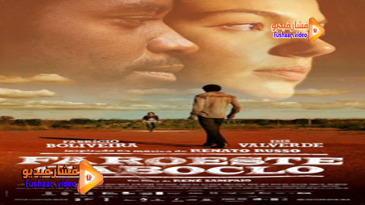 مشاهدة فيلم Faroeste Caboclo 2013 مترجم