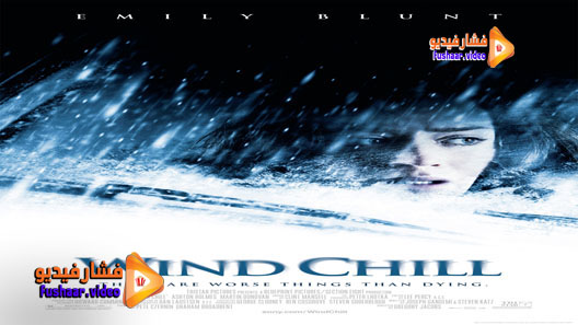 مشاهدة فيلم Wind Chill 2007 مترجم