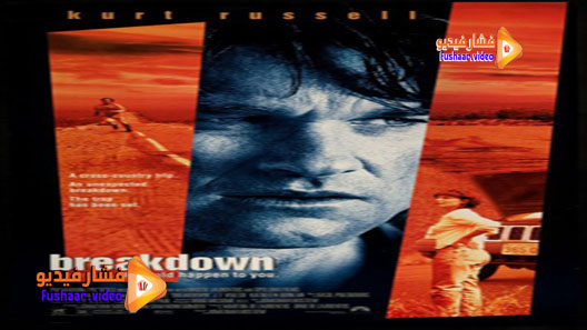مشاهدة فيلم Breakdown 1997 مترجم