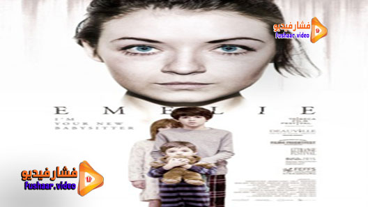 مشاهدة فيلم Emelie 2015 مترجم