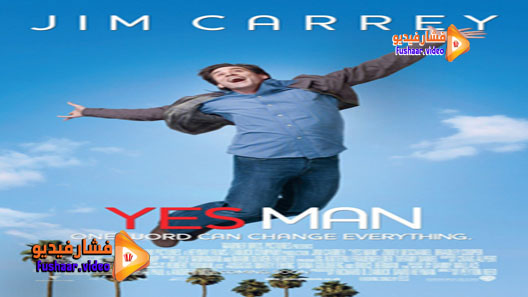 مشاهدة فيلم Yes Man 2008 مترجم