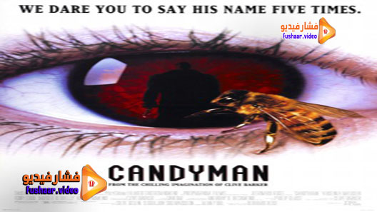 مشاهدة فيلم Candyman 1992 مترجم