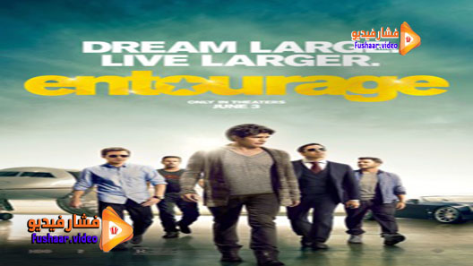 مشاهدة فيلم Entourage 2015 مترجم