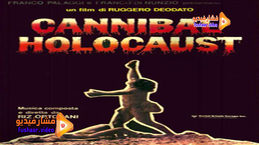 مشاهدة فيلم Cannibal Holocaust 1980 مترجم