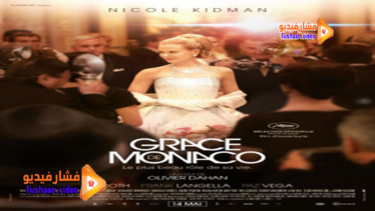 مشاهدة فيلم Grace of Monaco 2014 مترجم