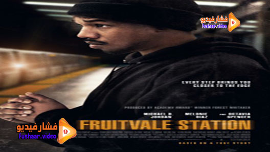 مشاهدة فيلم Fruitvale Station 2013 مترجم