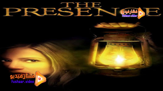 مشاهدة فيلم The Presence 2010 مترجم