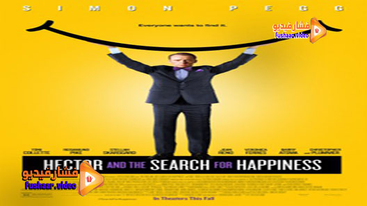 مشاهدة فيلم Hector and the Search for Happiness 2014 مترجم