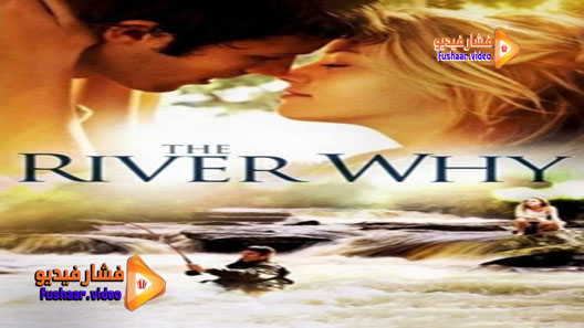 مشاهدة فيلم The River Why 2010 مترجم