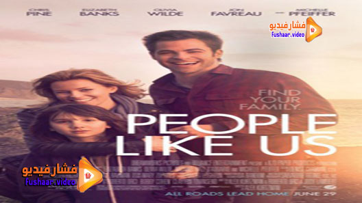 مشاهدة فيلم People Like Us 2012 مترجم