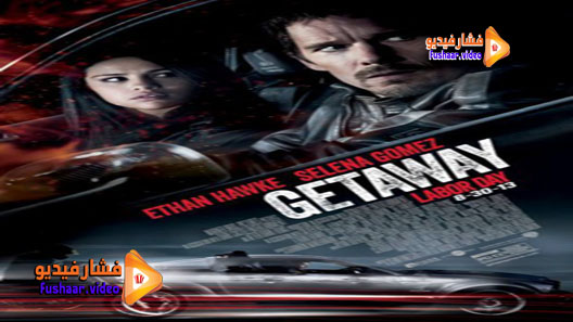 مشاهدة فيلم Getaway 2013 مترجم
