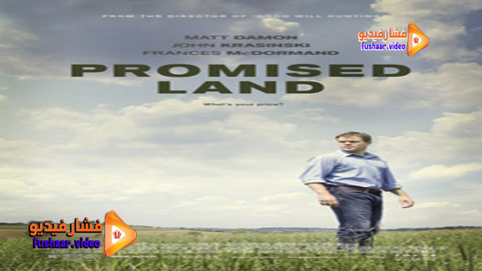 مشاهدة فيلم Promised Land 2012 مترجم