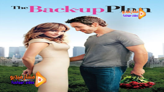 مشاهدة فيلم The Back-up Plan 2010 مترجم