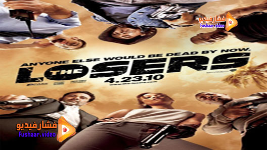 مشاهدة فيلم The Losers 2010 مترجم