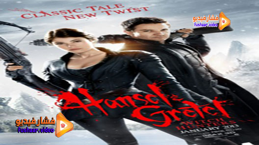 مشاهدة فيلم Hansel Gretel: Witch Hunters 2013 مترجم