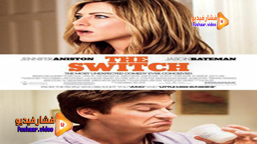 مشاهدة فيلم The Switch 2010 مترجم