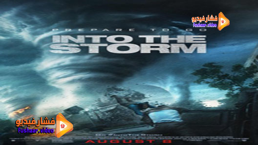 مشاهدة فيلم Into the Storm 2014 مترجم