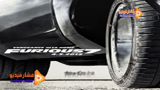 مشاهدة فيلم Furious 7 2015 مترجم