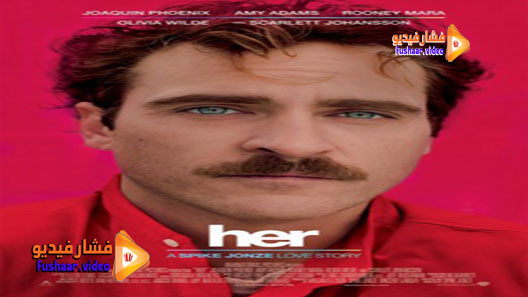 مشاهدة فيلم Her 2013 مترجم