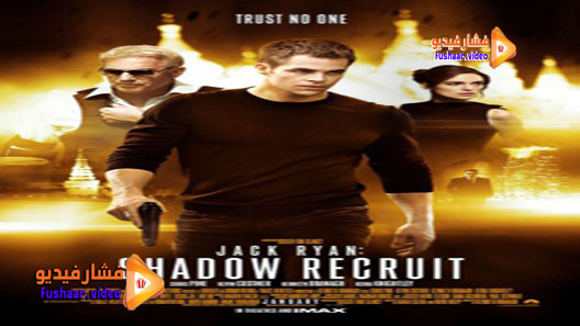 مشاهدة فيلم Jack Ryan: Shadow Recruit 2014 مترجم