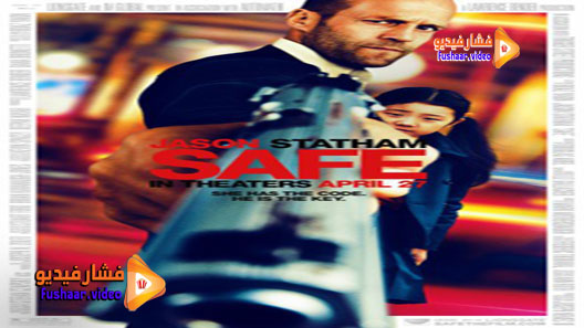 مشاهدة فيلم Safe 2012 مترجم | فشار فيديو