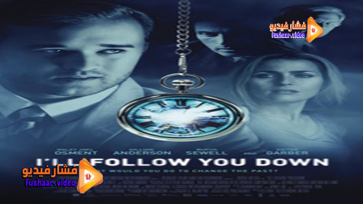 مشاهدة فيلم I’ll Follow You Down 2013 مترجم
