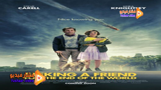 مشاهدة فيلم Seeking a Friend for the End of the World 2012 مترجم