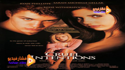 مشاهدة فيلم Cruel Intentions 1999 مترجم