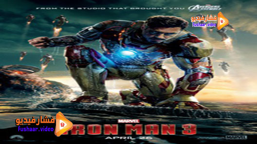 مشاهدة فيلم Iron Man Three 2013 مترجم