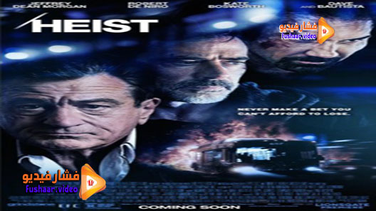 مشاهدة فيلم Heist 2015 مترجم