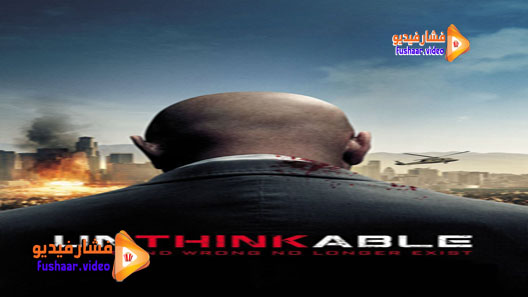 مشاهدة فيلم Unthinkable 2010 مترجم