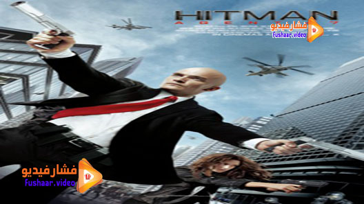 مشاهدة فيلم Hitman: Agent 47 2015 مترجم