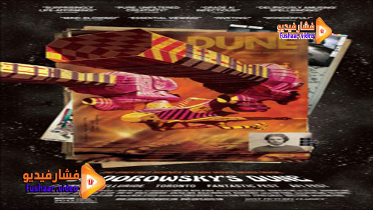مشاهدة فيلم Jodorowsky’s Dune 2013 مترجم