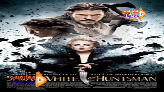 مشاهدة فيلم Snow White and the Huntsman 2012 مترجم