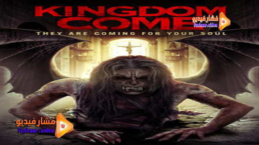 مشاهدة فيلم Kingdom Come 2014 مترجم